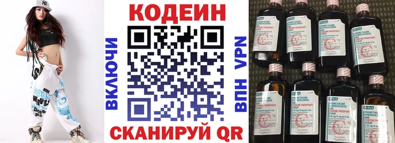 дарнет шоп  Мамоново  Кодеиновый сироп Lean напиток Lean (лин) 