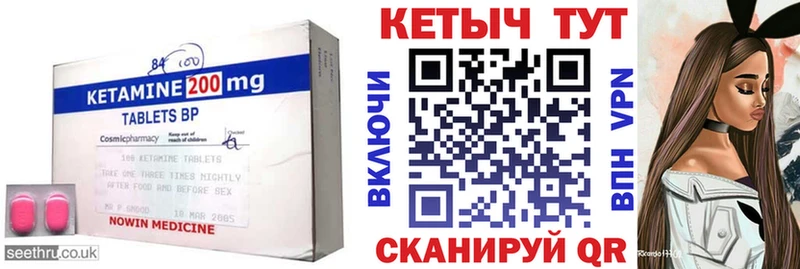 КЕТАМИН VHQ  что такое   Мамоново 