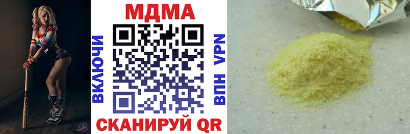 МДМА кристаллы  Мамоново 