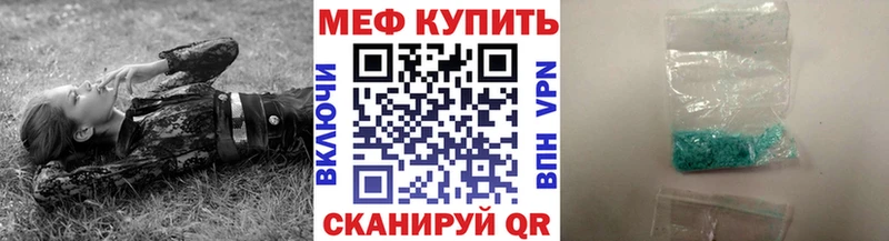 МЕФ кристаллы цены Мамоново