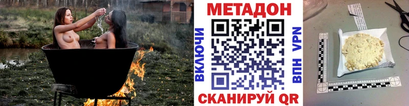 МЕТАДОН кристалл Мамоново