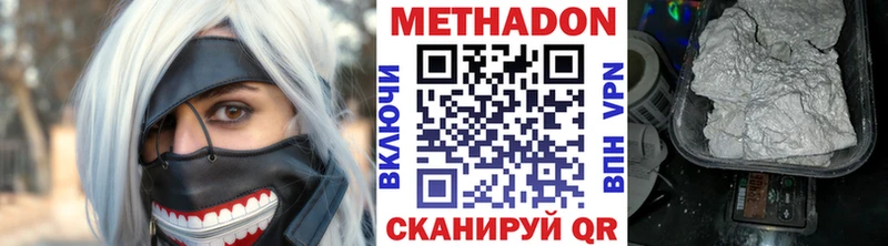 МЕТАДОН methadone Мамоново