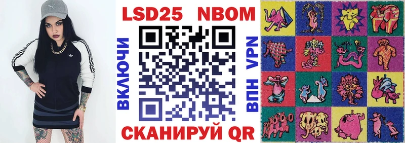 Марки 25I-NBOMe 1,8мг  Мамоново 